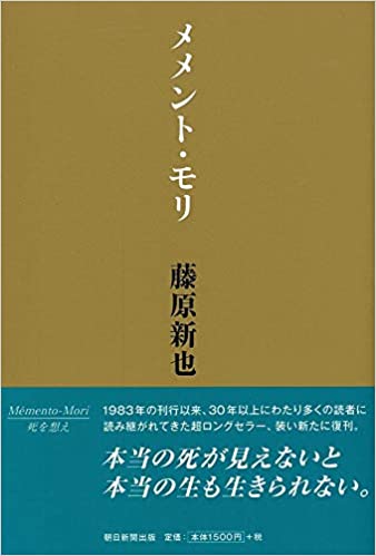 メメント モリってどんな意味 死を想えとは Tsumulog 映画日和