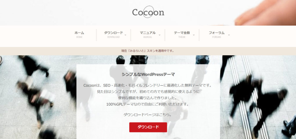 cocoon