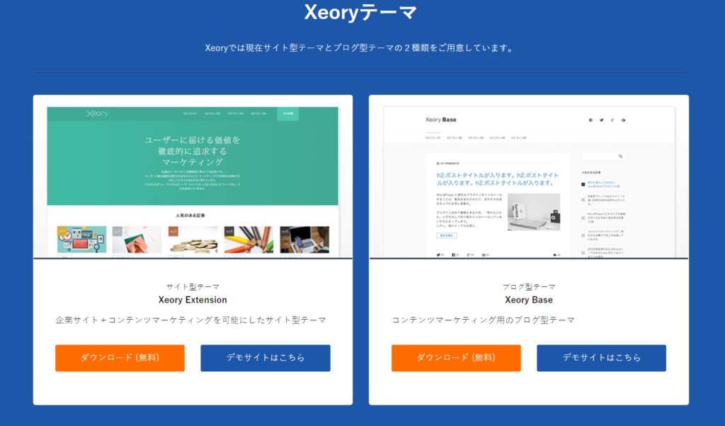 Xeory 