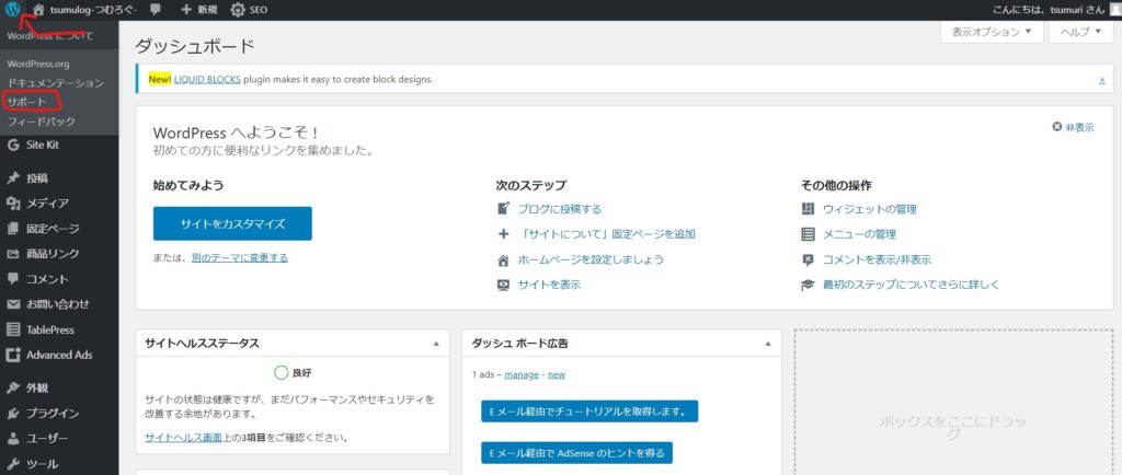 プラグインでのダウングレードの方法