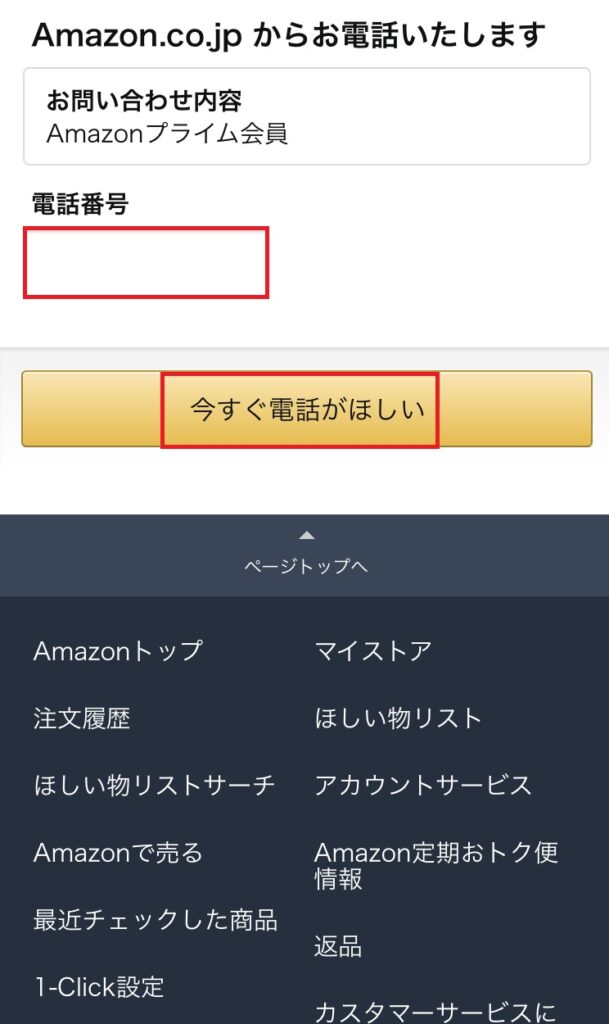 アマゾンプライムビデオ