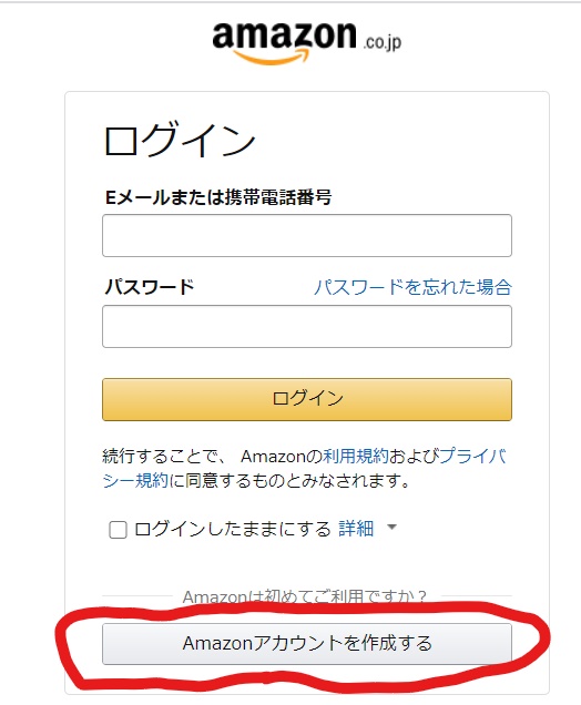 Amazonプライム