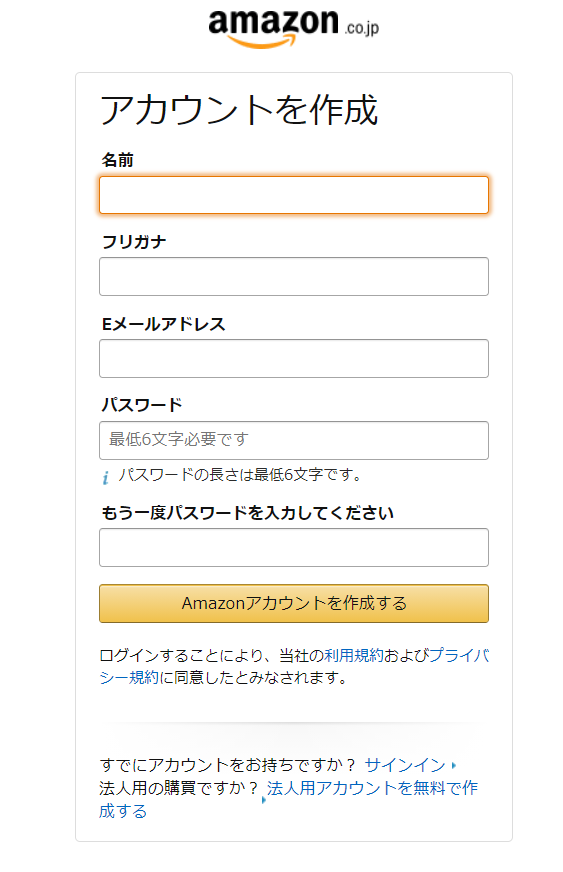 Amazonプライム