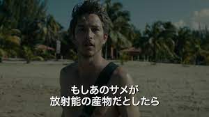 "シン・ジョーズ"