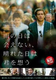 雨の日は会えない、晴れた日は君を想う