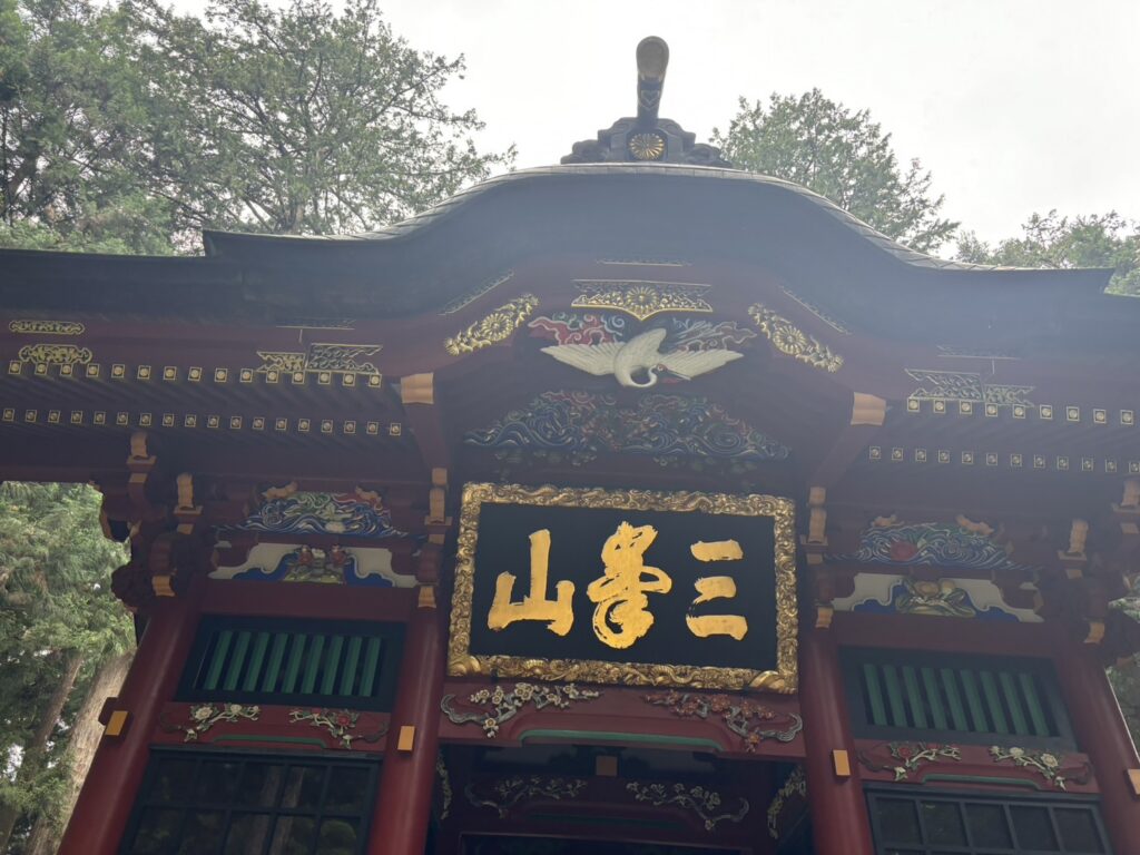 三峰神社